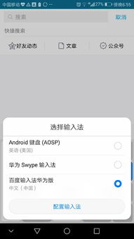 怎么用华为手机打字