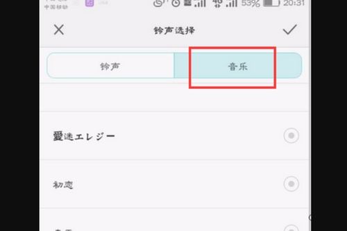 华为手机铃声怎么迁移
