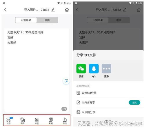 华为手机怎么识别古字