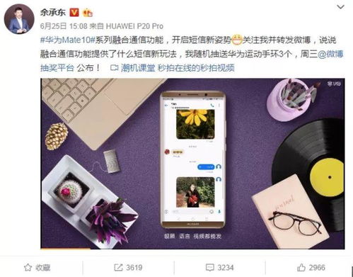 华为rcs手机怎么设置