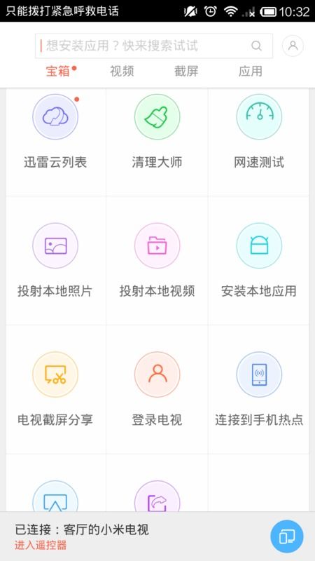 华为手机怎么投到车里