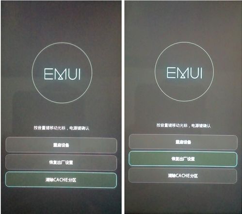 华为手机怎么开recovery