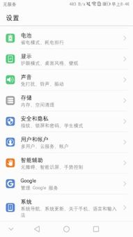 华为手机怎么线上预订