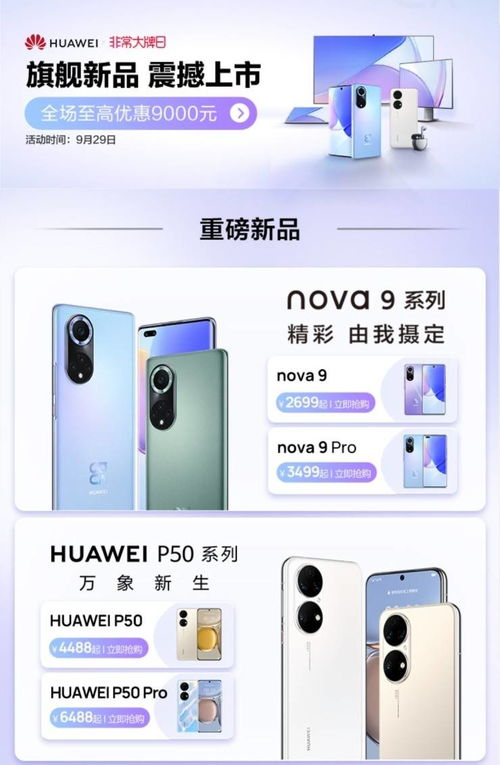华为手机怎么换新鸿蒙 华为手机怎么换新鸿蒙