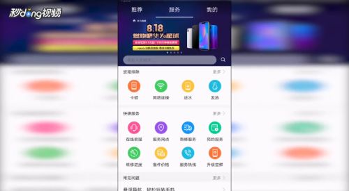 华为怎么查对方手机