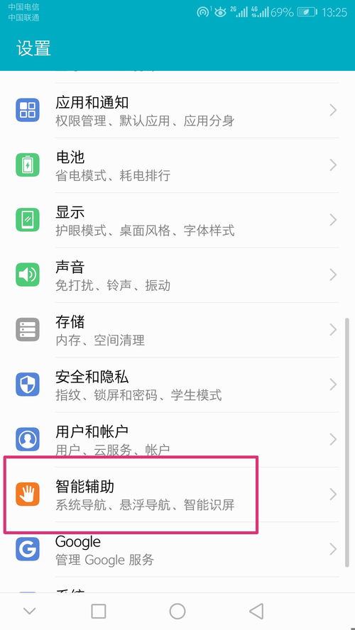 华为手机怎么键盘壁纸