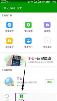 root华为手机怎么用