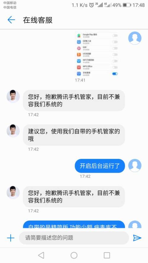 华为手机怎么不杀应用