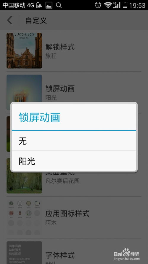 华为手机怎么自制皮肤 华为手机怎么自制皮肤