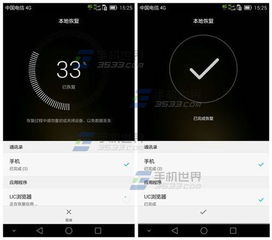 华为手机怎么删掉备份
