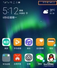 华为手机树叶怎么关