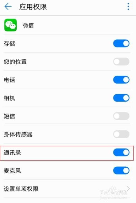 华为手机怎么添加图片