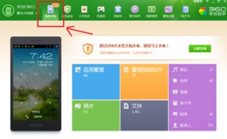 华为手机怎么截图屏保