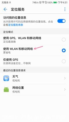 华为手机怎么设置省点