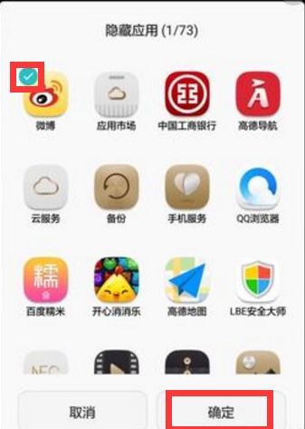 华为手机怎么隐藏图库