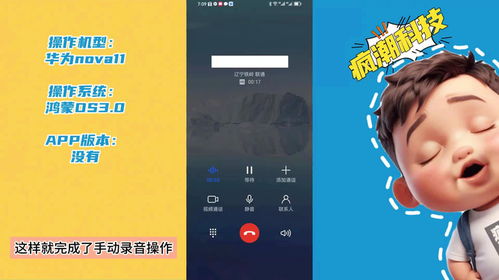 合唱华为手机怎么录音