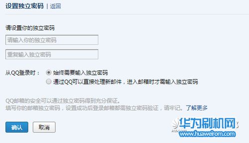 华为手机怎么恢复邮箱 华为手机怎么恢复邮箱