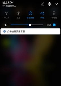 华为手机屏保怎么获取