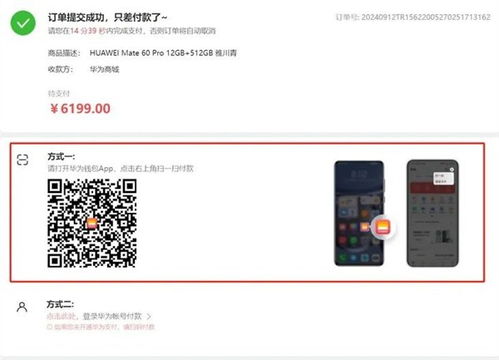 华为手机折扣怎么算