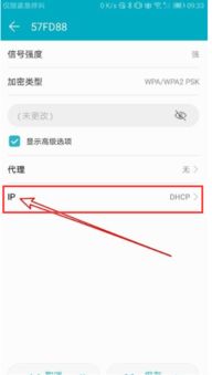 怎么查看华为手机dns 怎么查看华为手机dns
