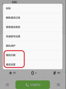 华为怎么解开手机拦截