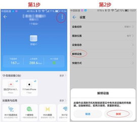手机和华为怎么绑定