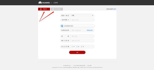 华为手机邮件怎么使用