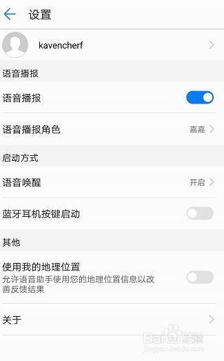 华为手机问题怎么设置