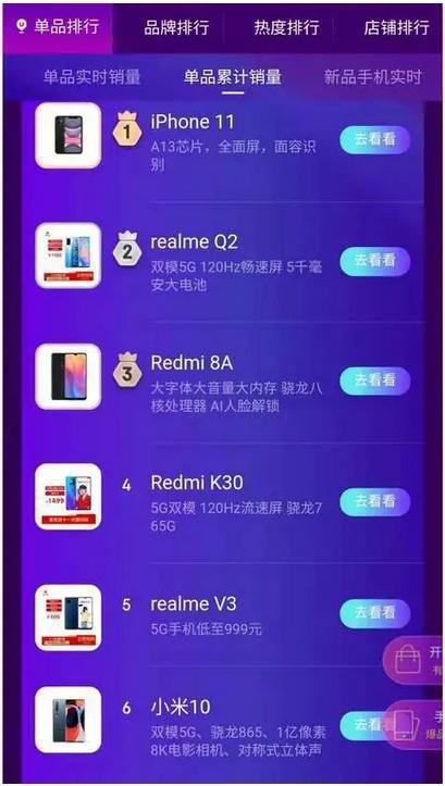 华为手机怎么降热搜