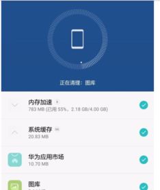 华为手机清理怎么找回
