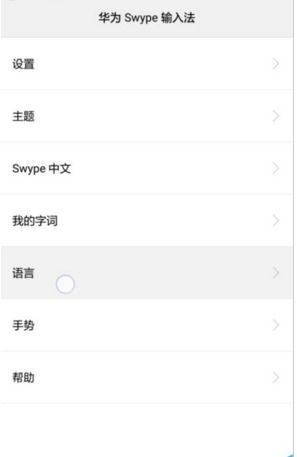 华为手机怎么导入文字