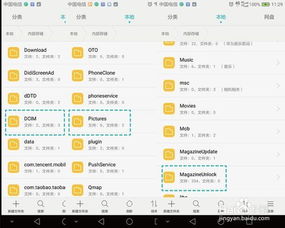 华为手机文档怎么分类