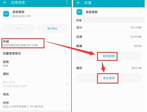 华为手机adb怎么使用 华为手机adb怎么使用