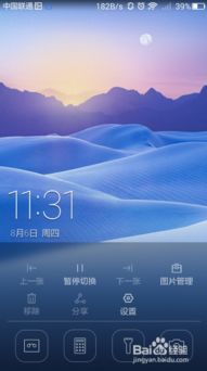 华为手机封面怎么更新