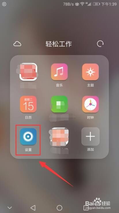 华为手机阅读怎么关