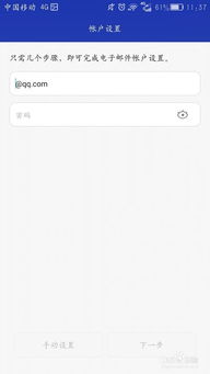 华为手机邮件怎么找