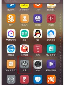 华为手机热点怎么开关