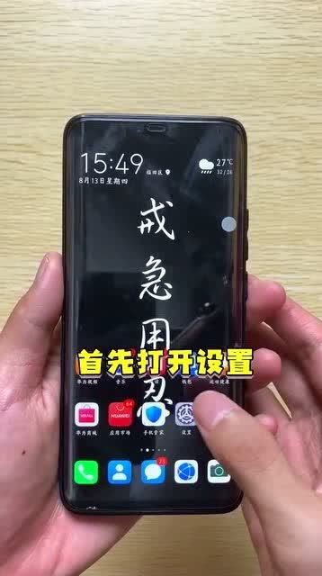怎么学会玩华为手机