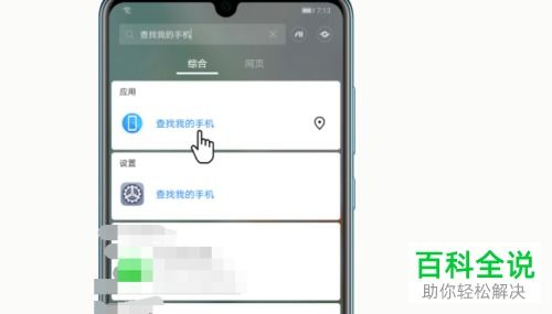 华为健康怎么锁定手机