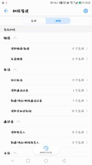 华为手机怎么去授权