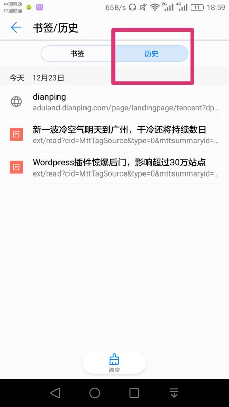 华为手机怎么查找证书