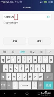 华为手机怎么把错题