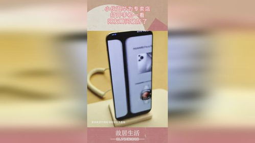 华为手机怎么破了限速