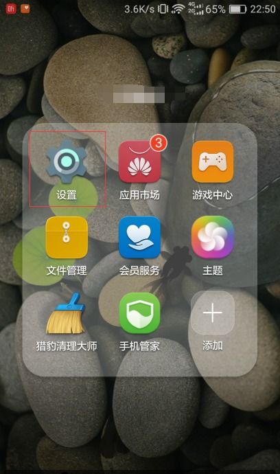 华为手机更新怎么静音