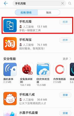 华为手机怎么换新图标