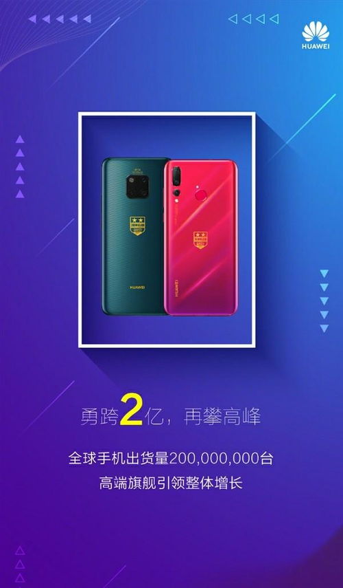 华为手机怎么评分最高