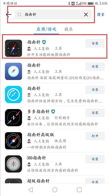 华为手机怎么测量准