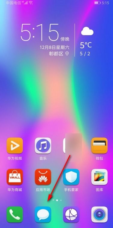 华为手机怎么设置姓名