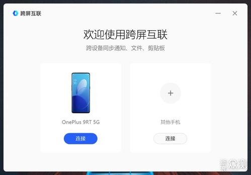 华为手机怎么协同办公 华为手机怎么协同办公