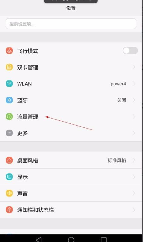 华为手机怎么切换频段